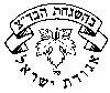 agudah.gif (740 bytes)