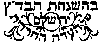 badatz.gif (547 bytes)
