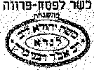 landa-israel-02.gif (1380 bytes)