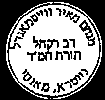 weissmand.gif (930 bytes)